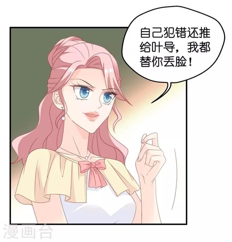 第34话 新人也敢抢戏？-第34话