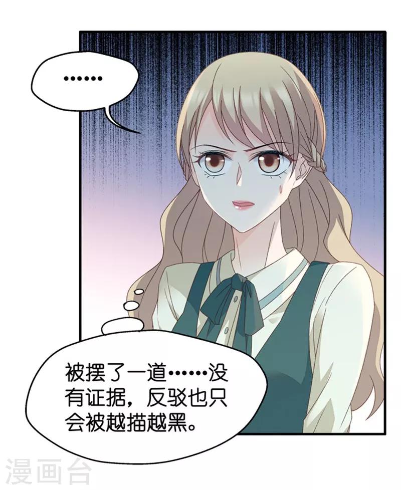 第34话 新人也敢抢戏？-第34话