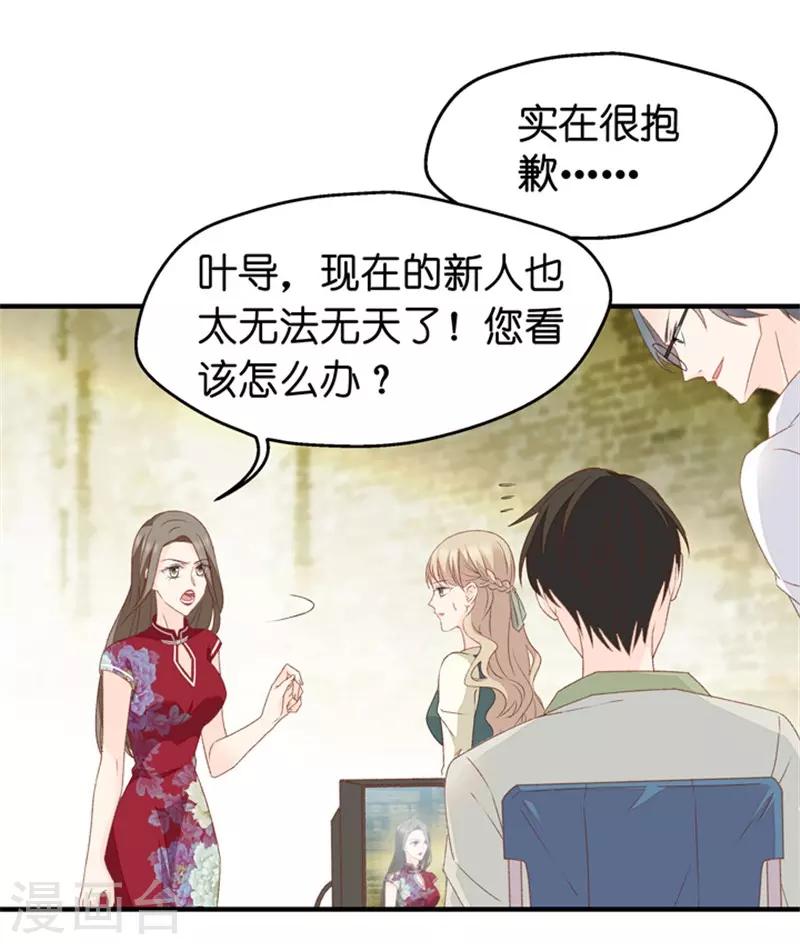 第34话 新人也敢抢戏？-第34话