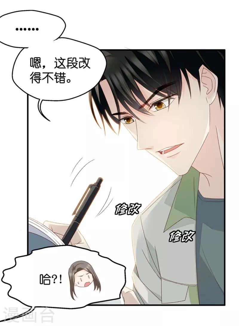 第34话 新人也敢抢戏？-第34话