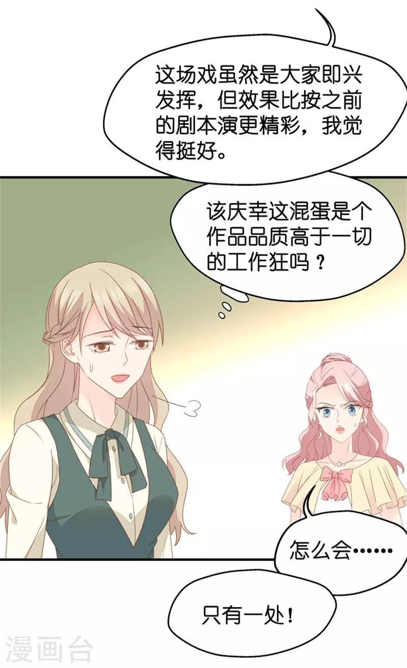 第34话 新人也敢抢戏？-第34话