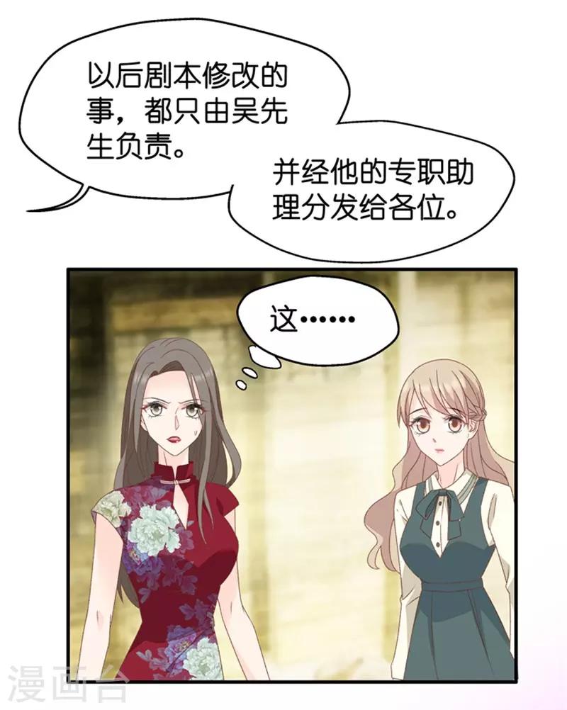 第34话 新人也敢抢戏？-第34话