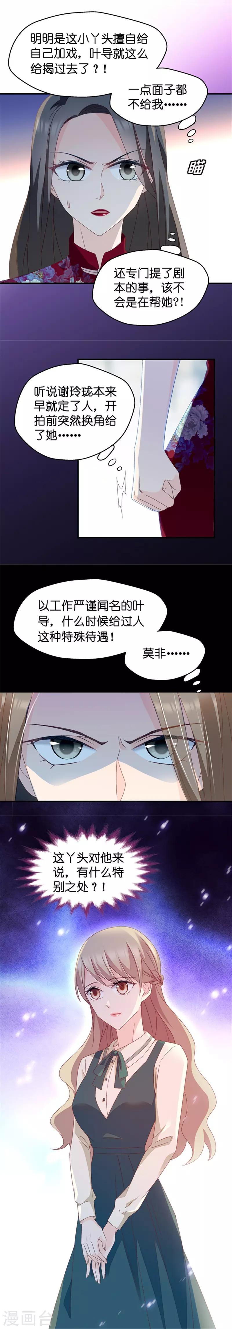 第34话 新人也敢抢戏？-第34话