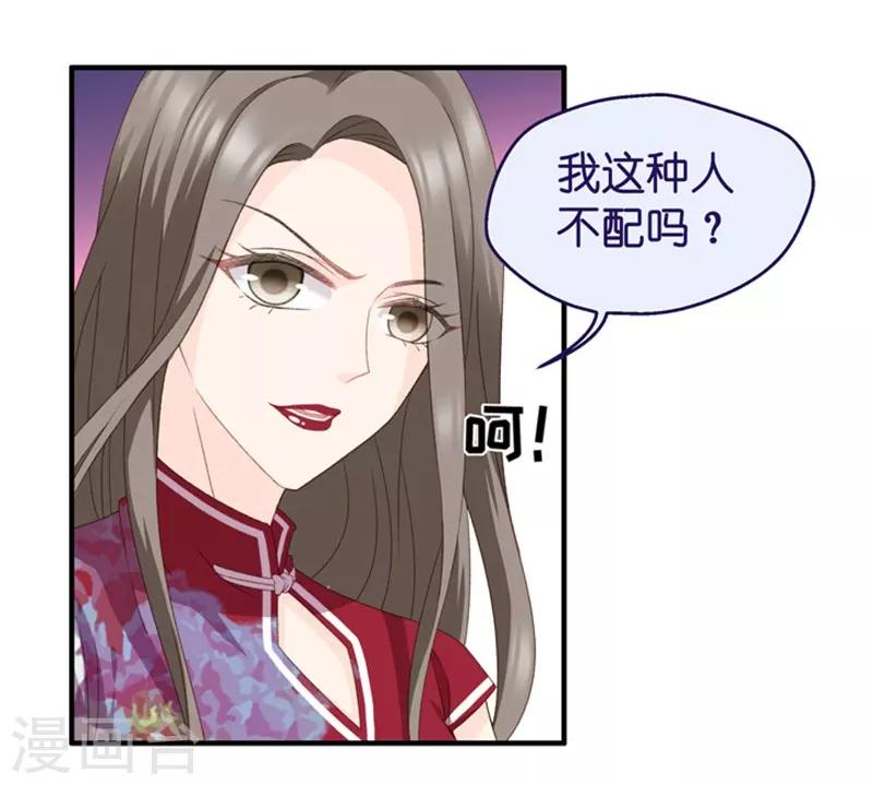 第34话 新人也敢抢戏？-第34话