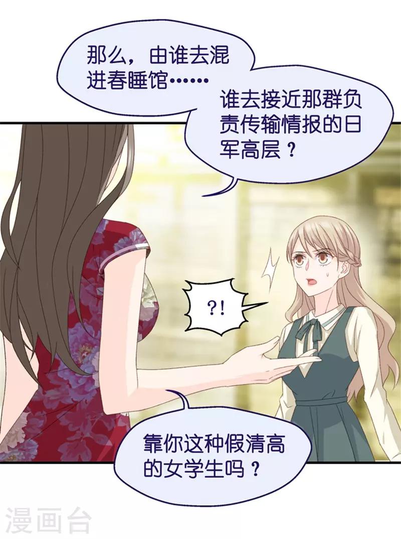 第34话 新人也敢抢戏？-第34话