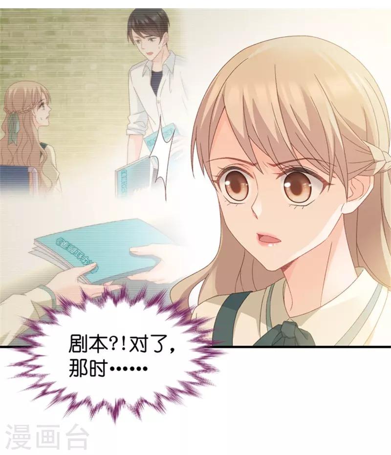 第34话 新人也敢抢戏？-第34话