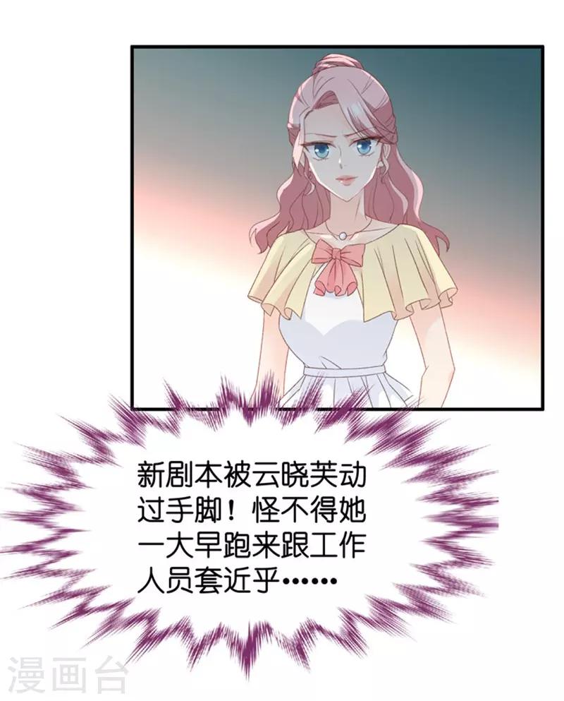 第34话 新人也敢抢戏？-第34话