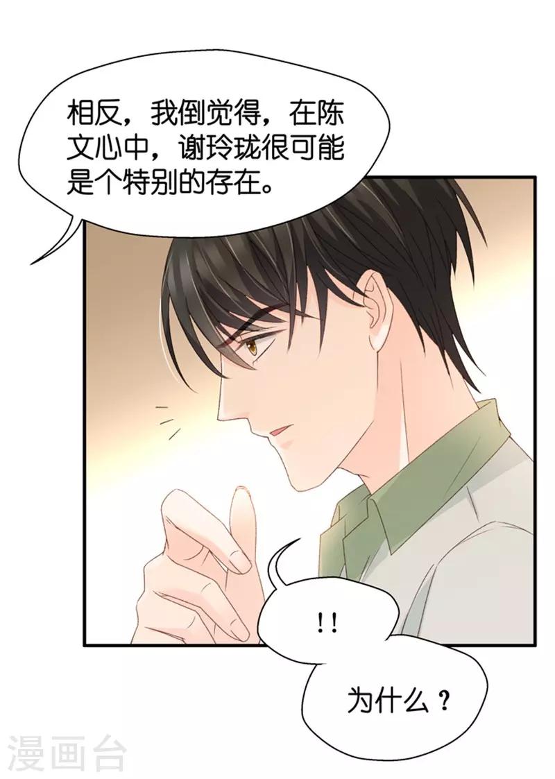 第36话 用皮带绑她-第36话