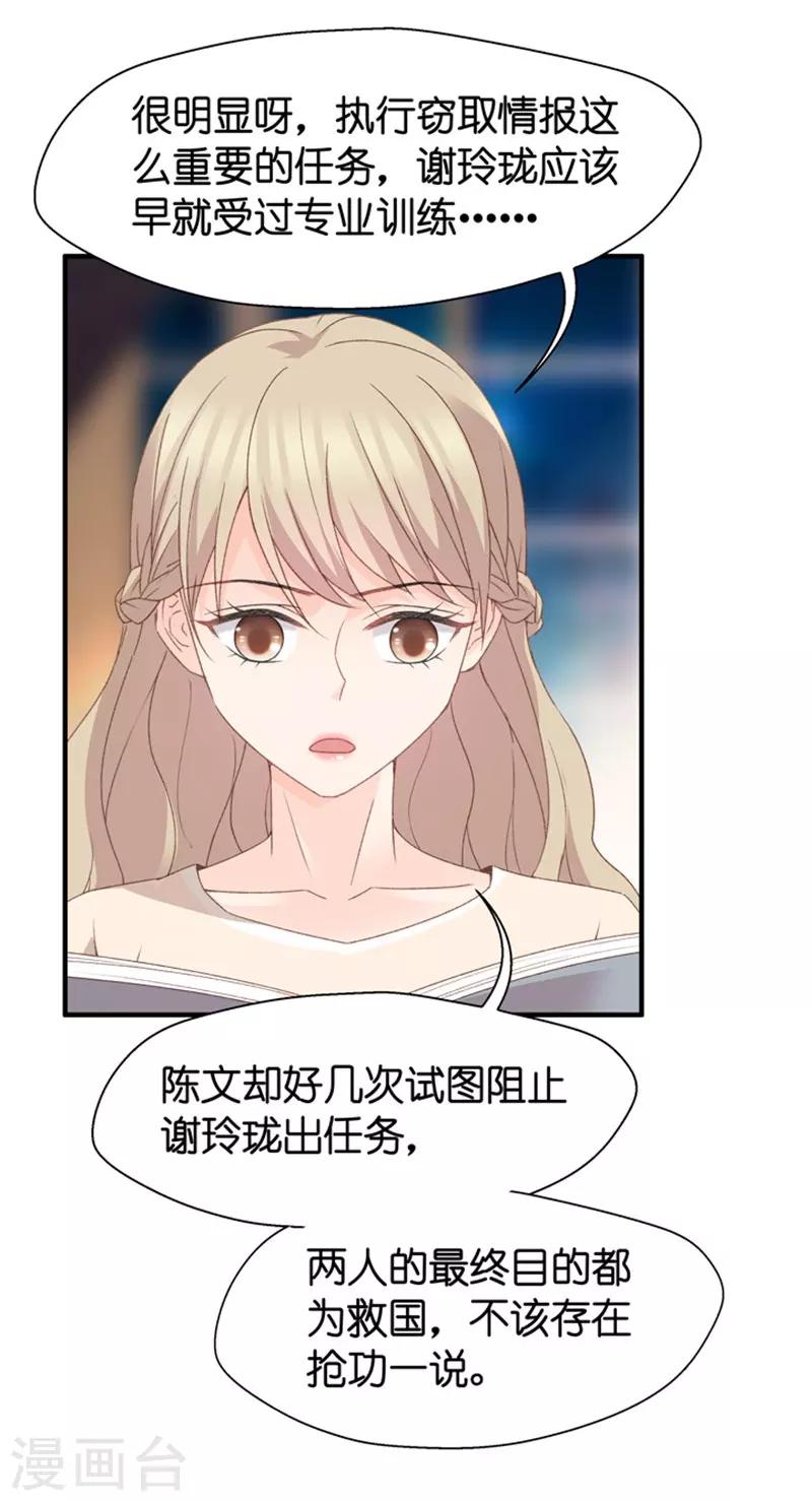 第36话 用皮带绑她-第36话
