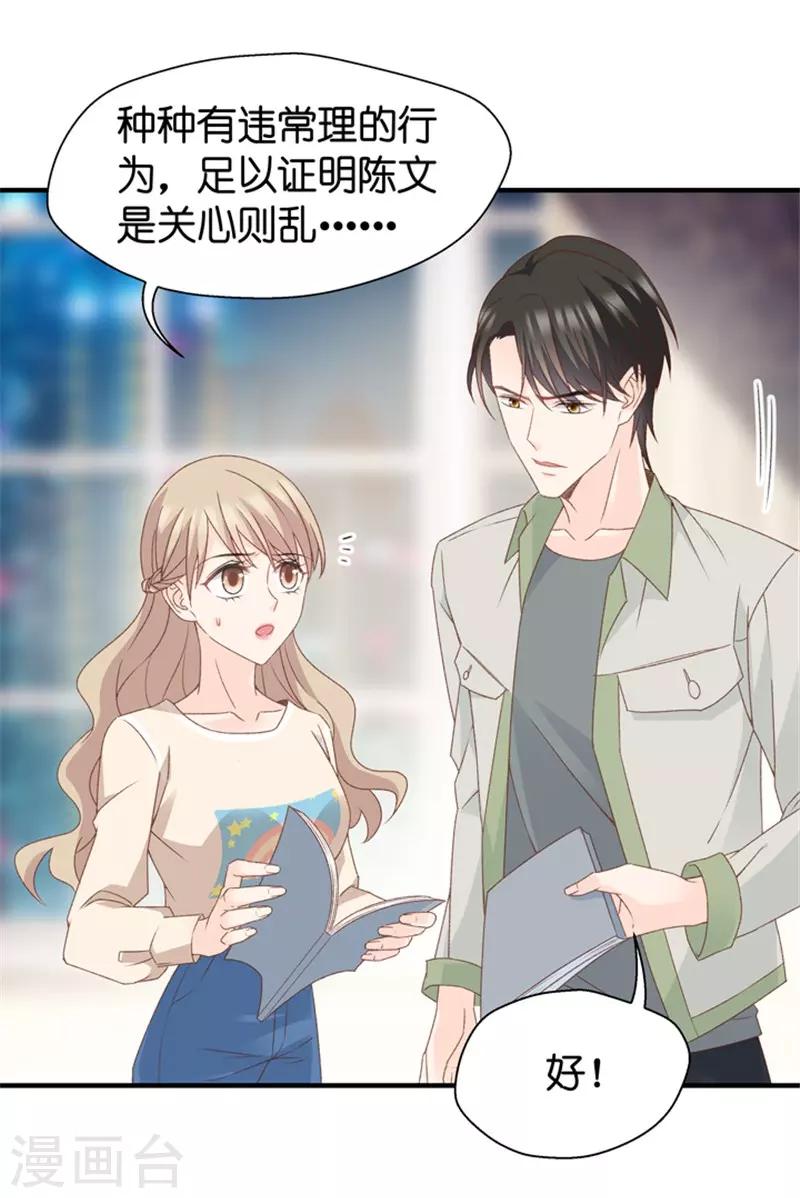 第36话 用皮带绑她-第36话