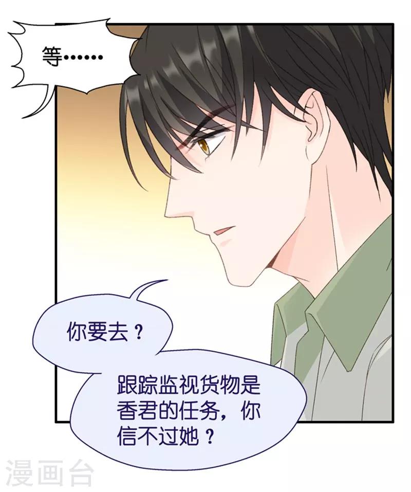 第36话 用皮带绑她-第36话