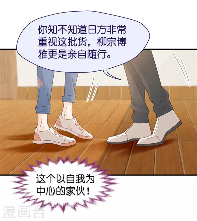 第36话 用皮带绑她-第36话