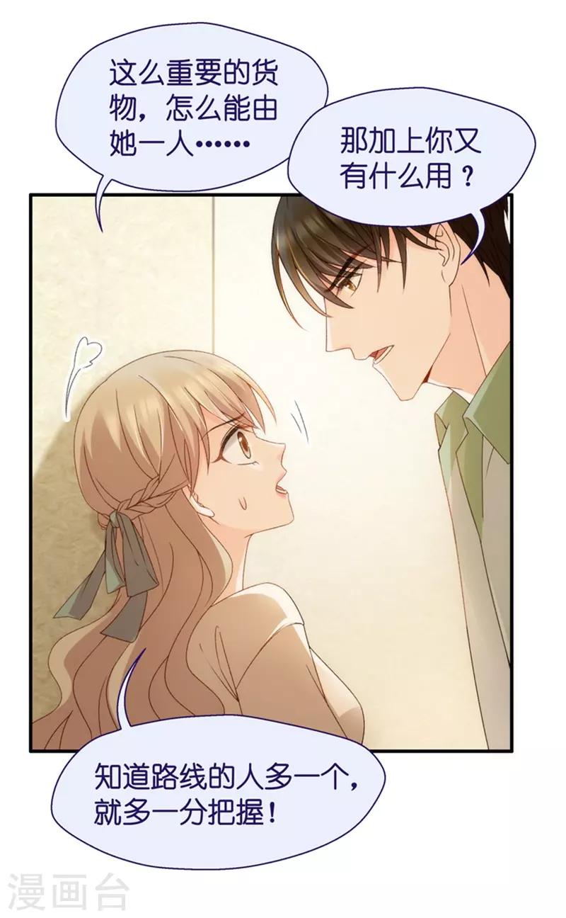第36话 用皮带绑她-第36话