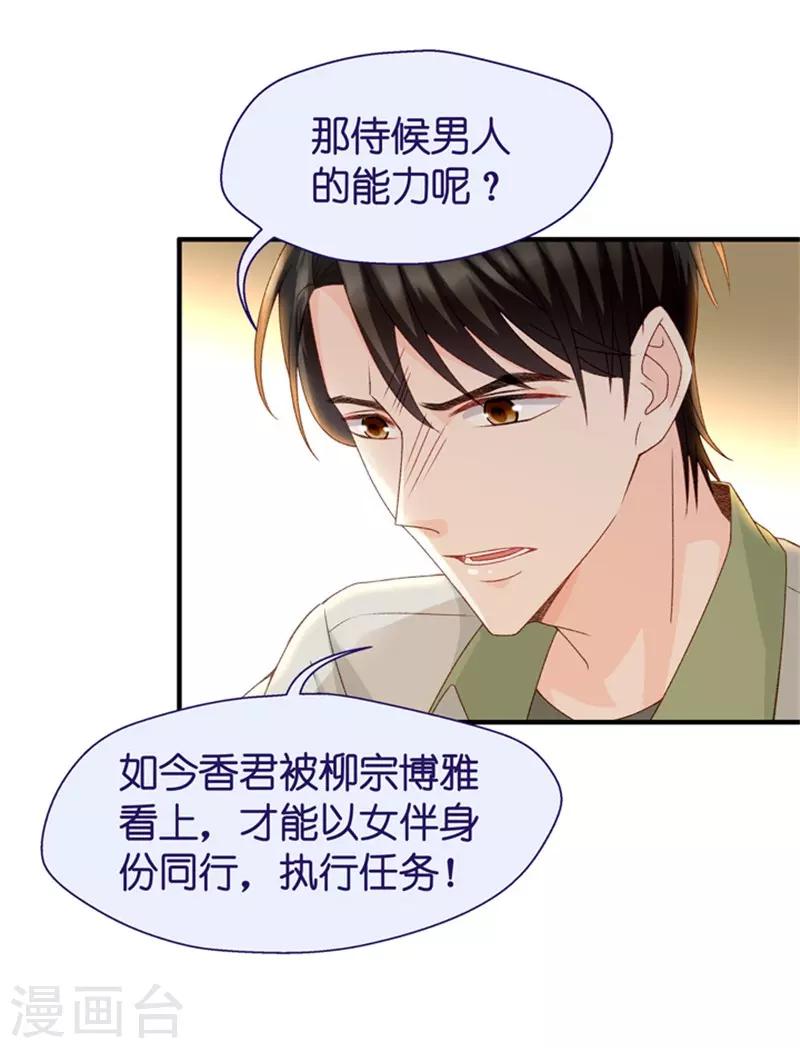 第36话 用皮带绑她-第36话