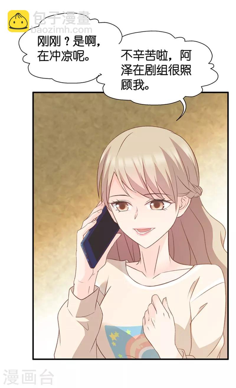 第36话 用皮带绑她-第36话