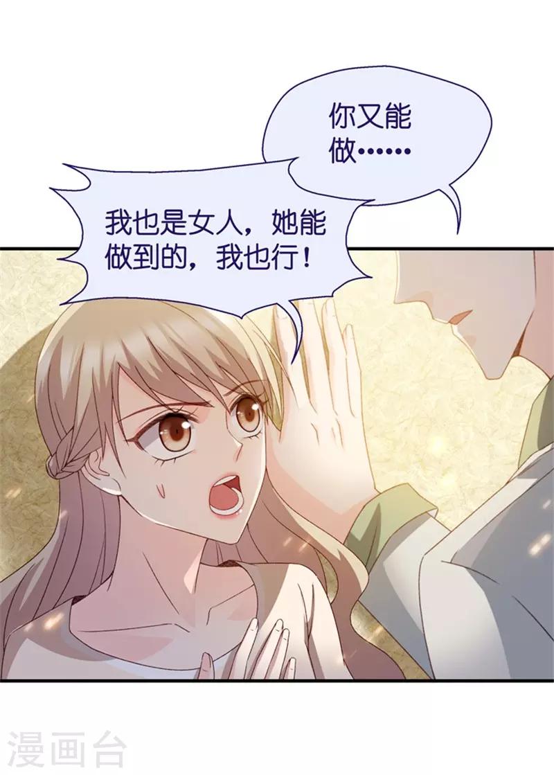 第36话 用皮带绑她-第36话
