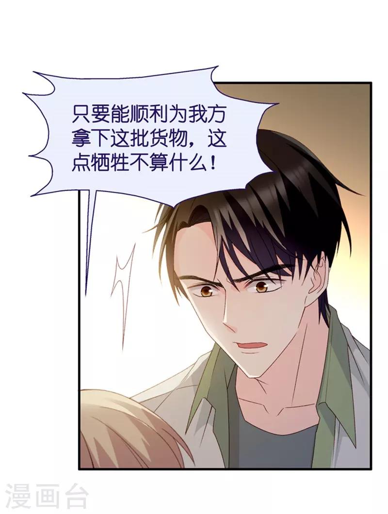第36话 用皮带绑她-第36话