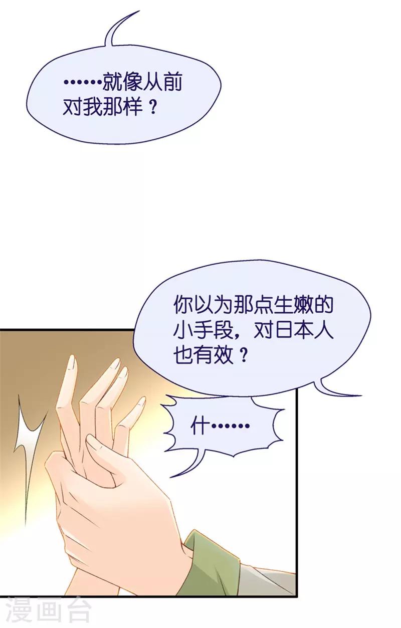 第36话 用皮带绑她-第36话