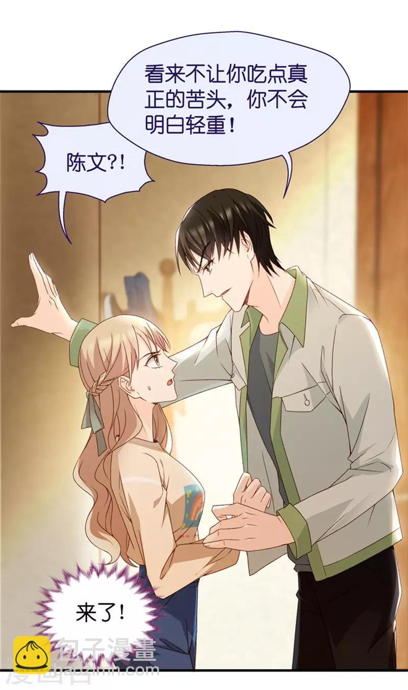 第36话 用皮带绑她-第36话