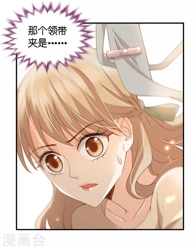 第36话 用皮带绑她-第36话