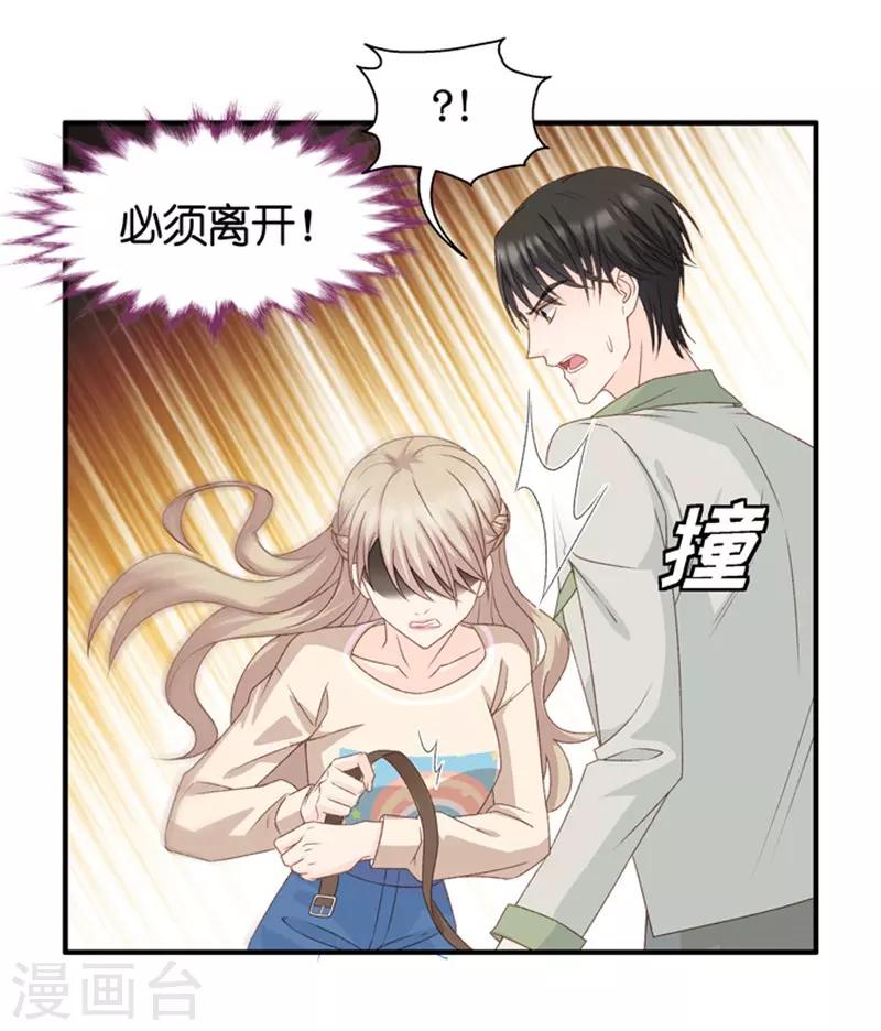 第36话 用皮带绑她-第36话