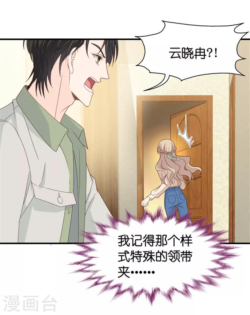 第36话 用皮带绑她-第36话