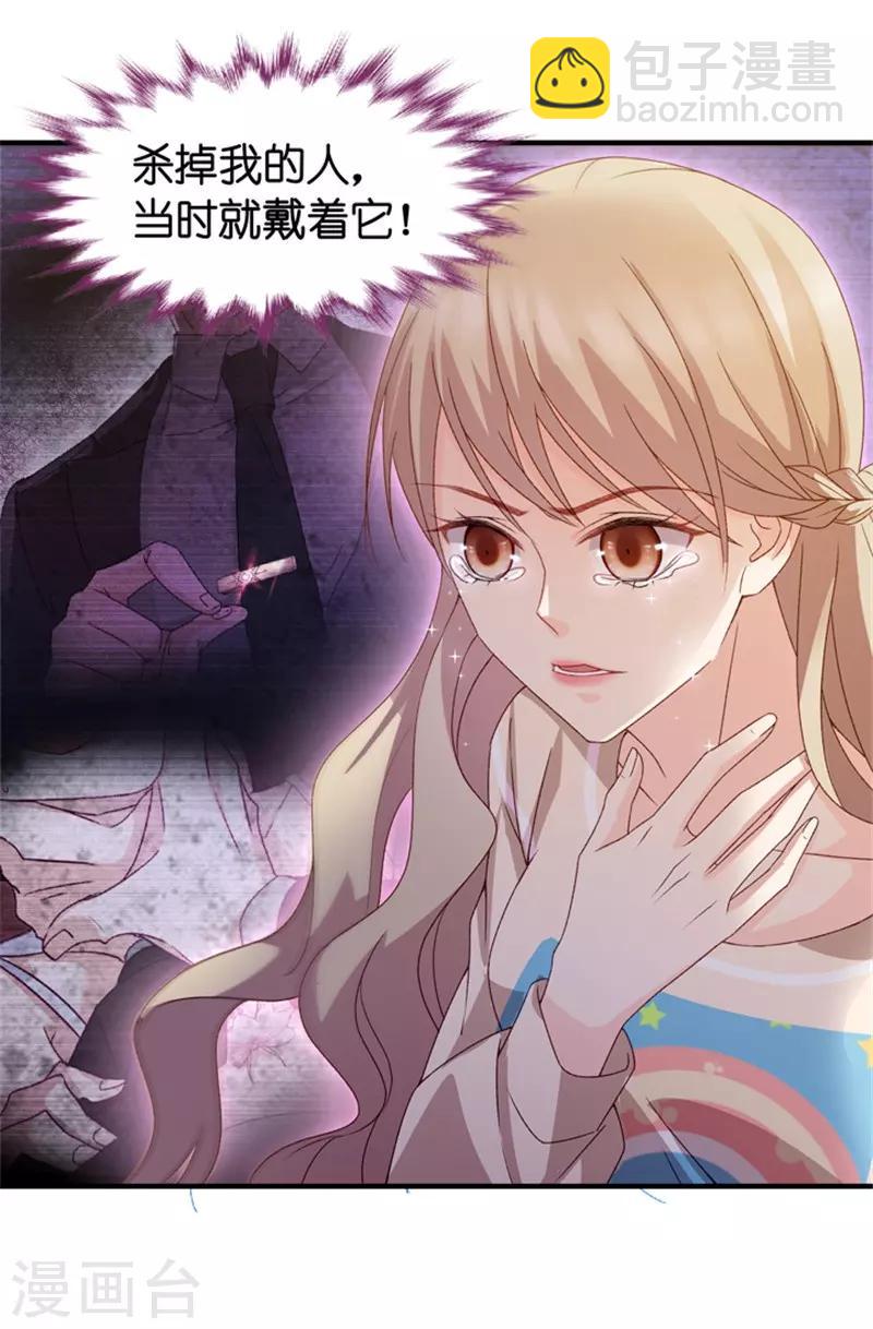 第36话 用皮带绑她-第36话