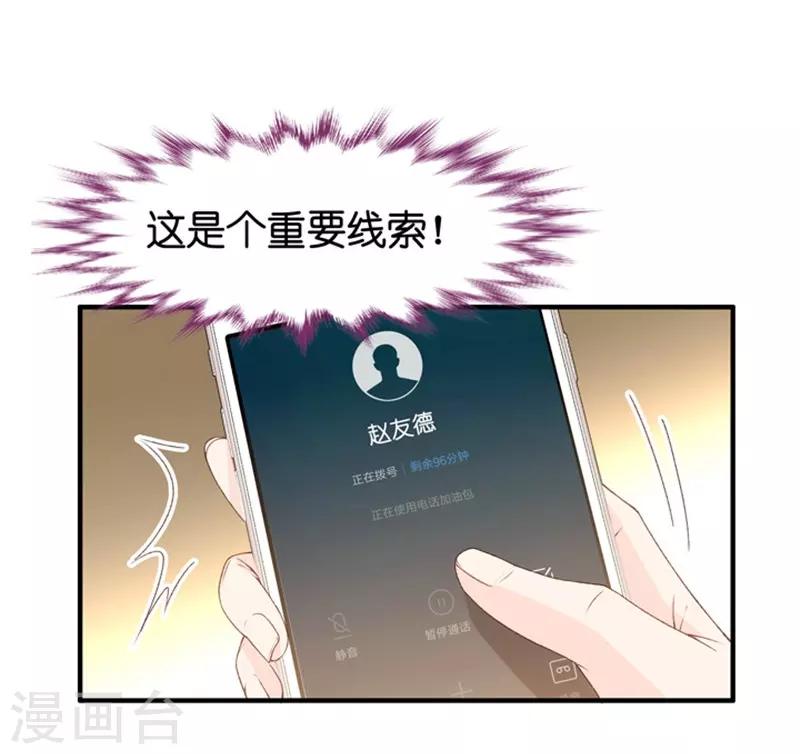 第36话 用皮带绑她-第36话