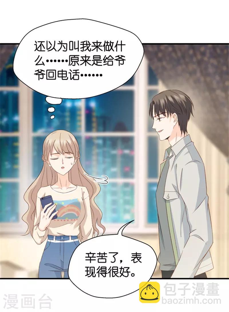 第36话 用皮带绑她-第36话