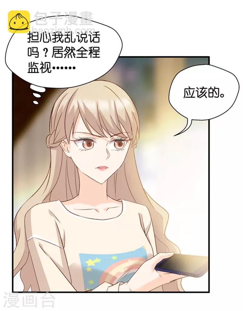 第36话 用皮带绑她-第36话