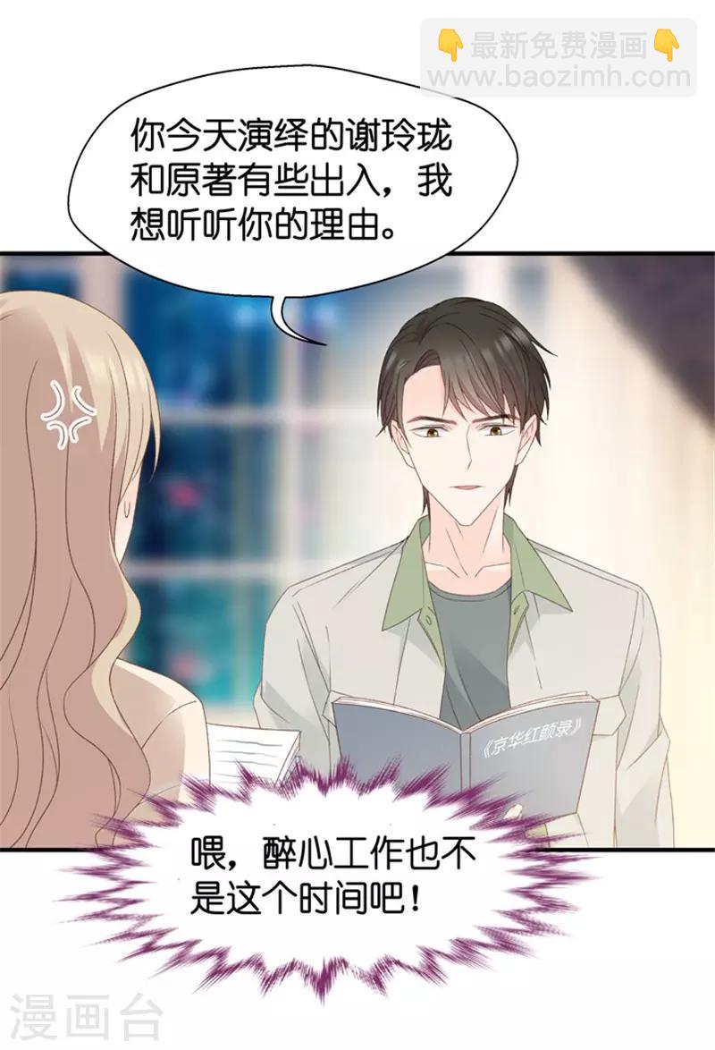 第36话 用皮带绑她-第36话