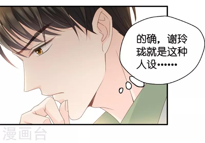 第36话 用皮带绑她-第36话