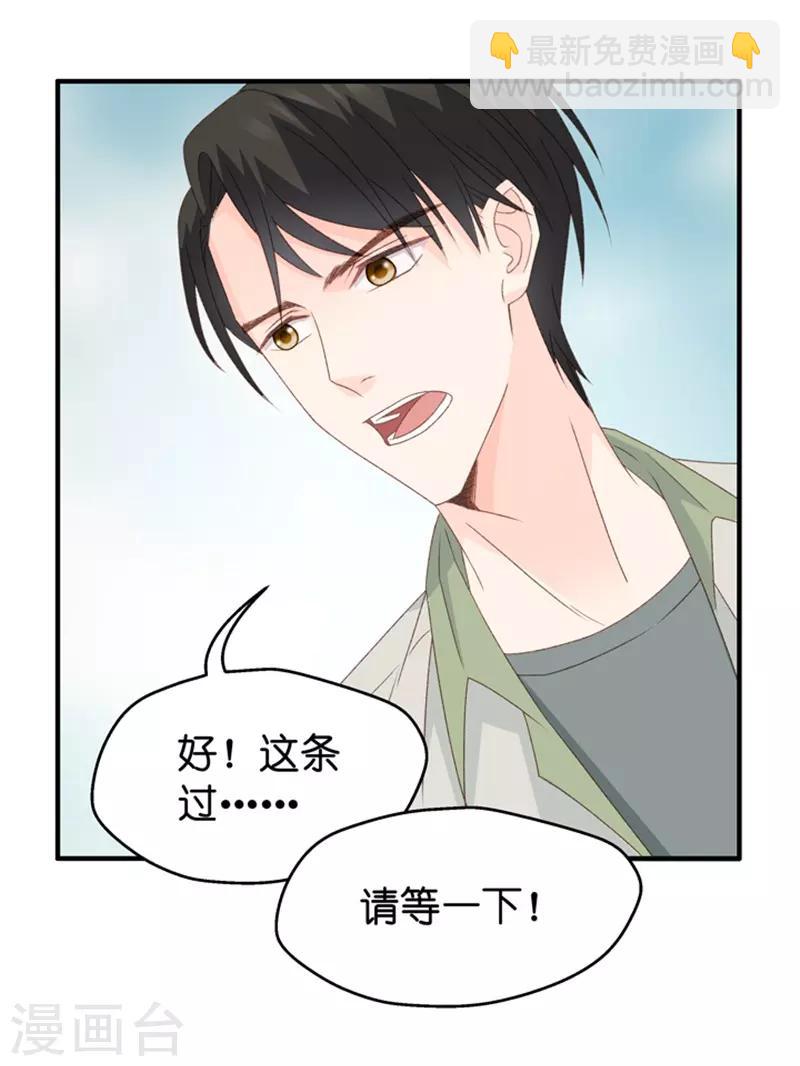 第38话 一次又一次湿身-第38话