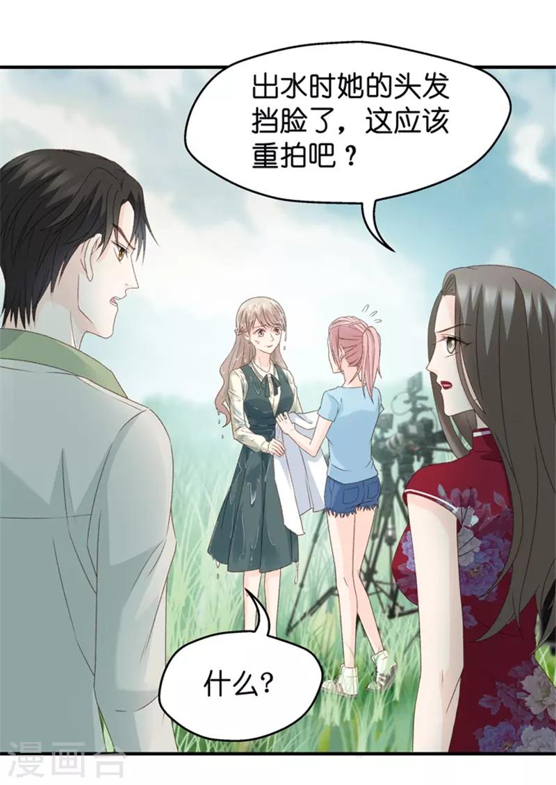 第38话 一次又一次湿身-第38话