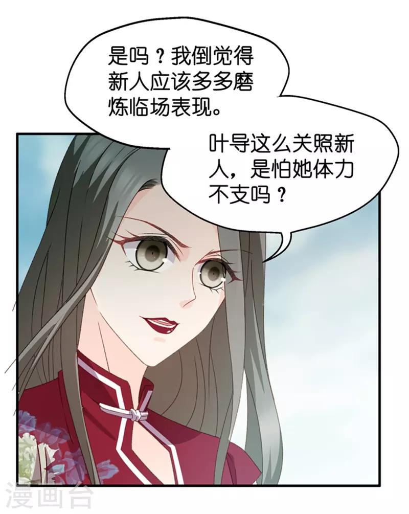 第38话 一次又一次湿身-第38话