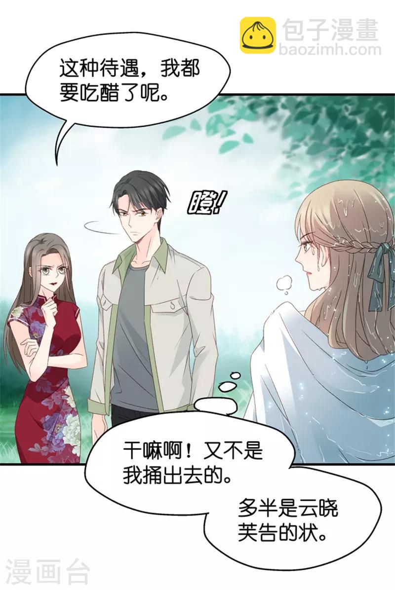 第38话 一次又一次湿身-第38话