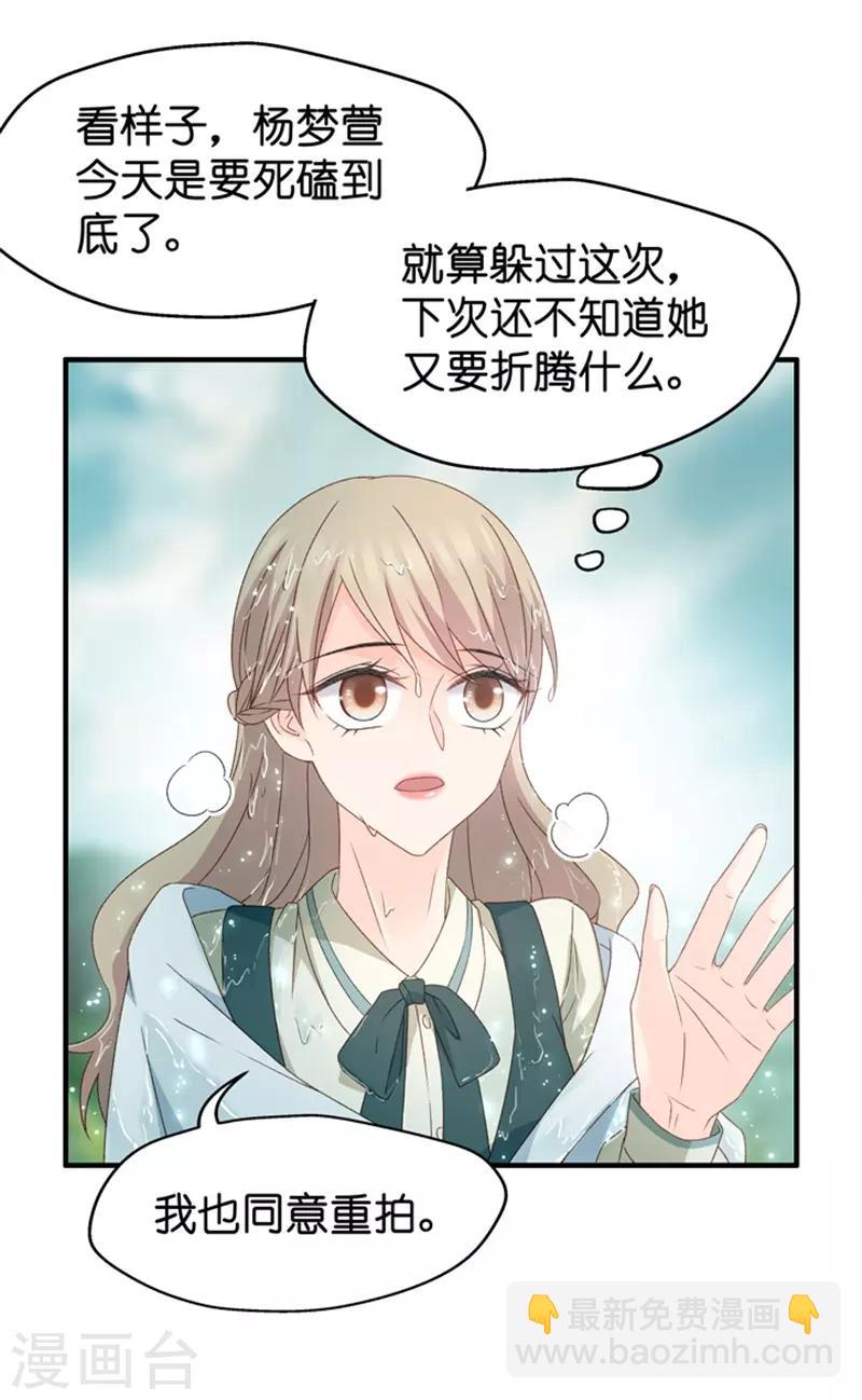第38话 一次又一次湿身-第38话
