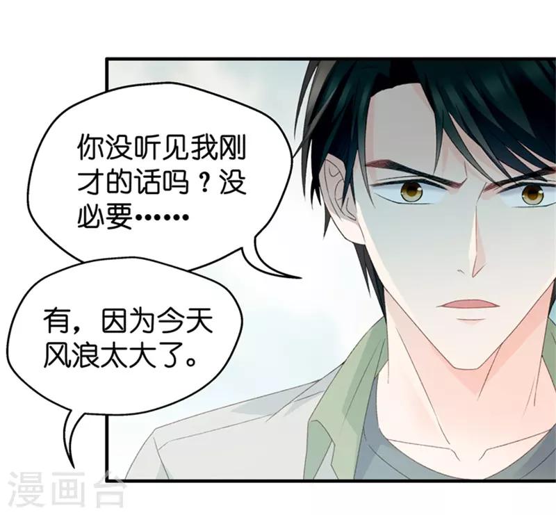 第38话 一次又一次湿身-第38话