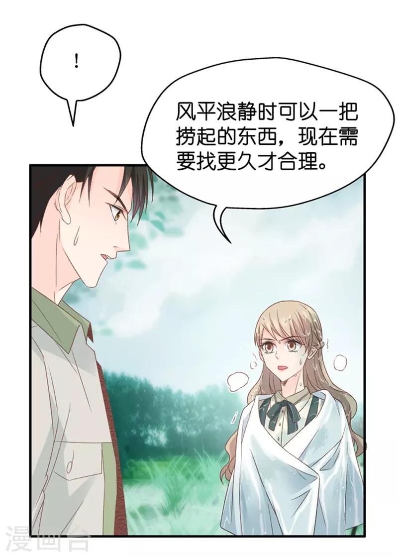 第38话 一次又一次湿身-第38话