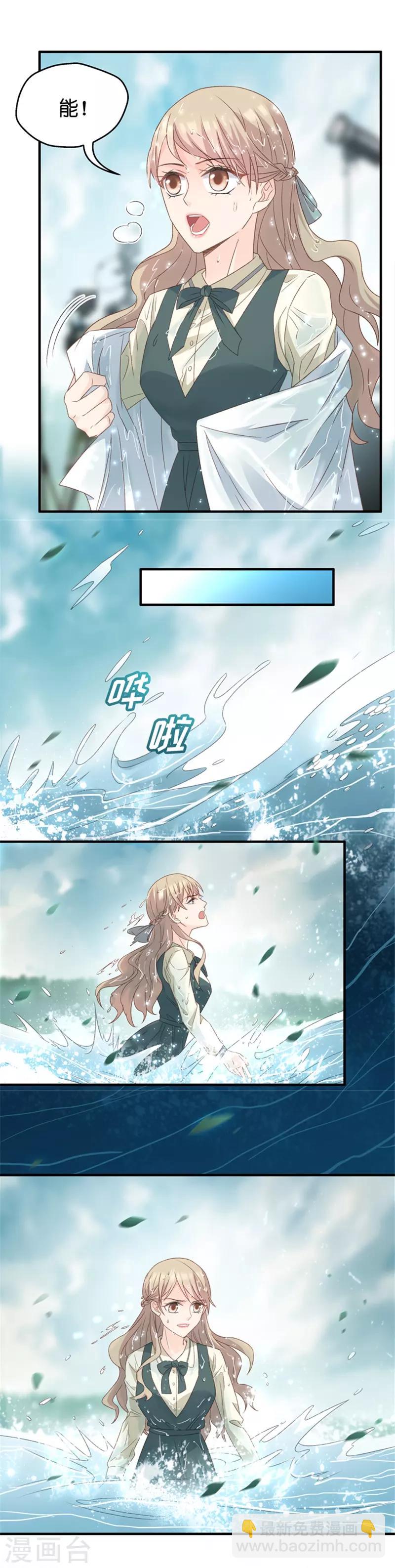 第38话 一次又一次湿身-第38话