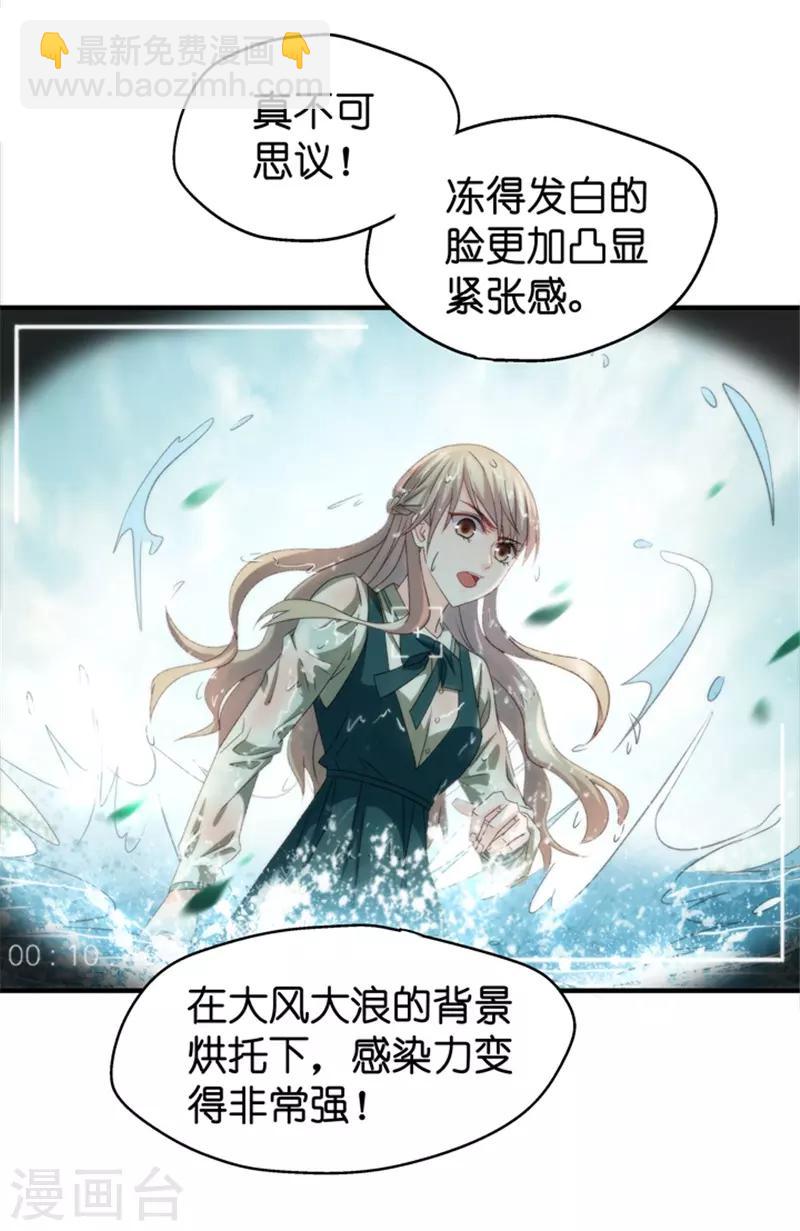 第38话 一次又一次湿身-第38话