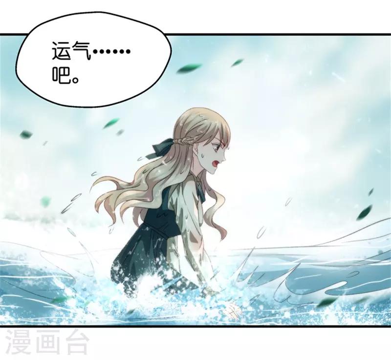第38话 一次又一次湿身-第38话