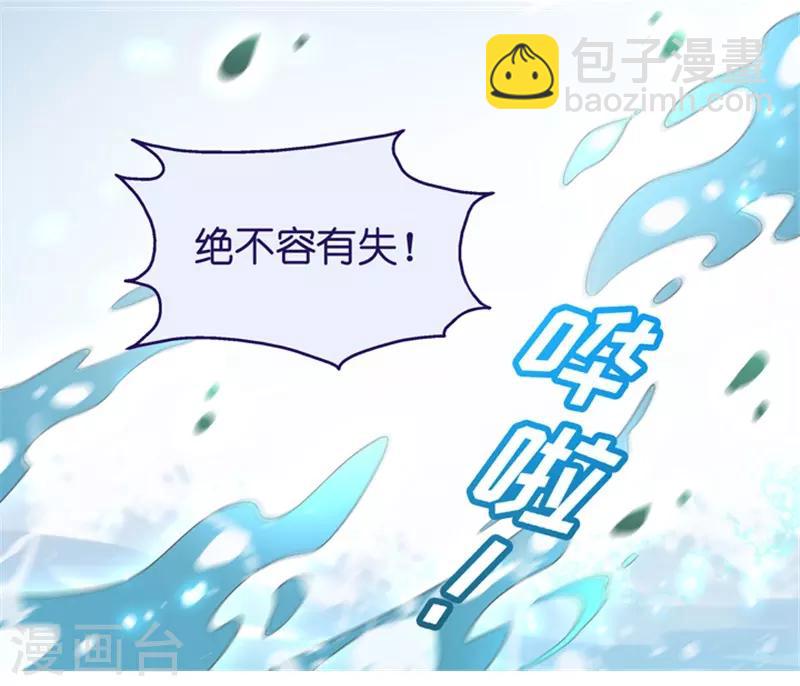 第38话 一次又一次湿身-第38话