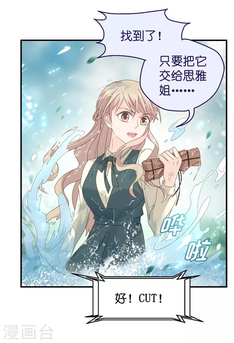 第38话 一次又一次湿身-第38话