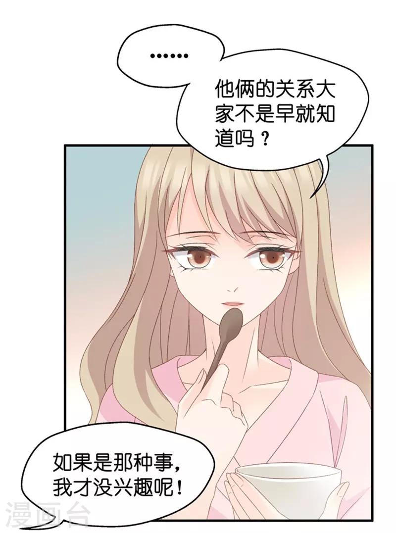 第40话 不速之客1-第40话