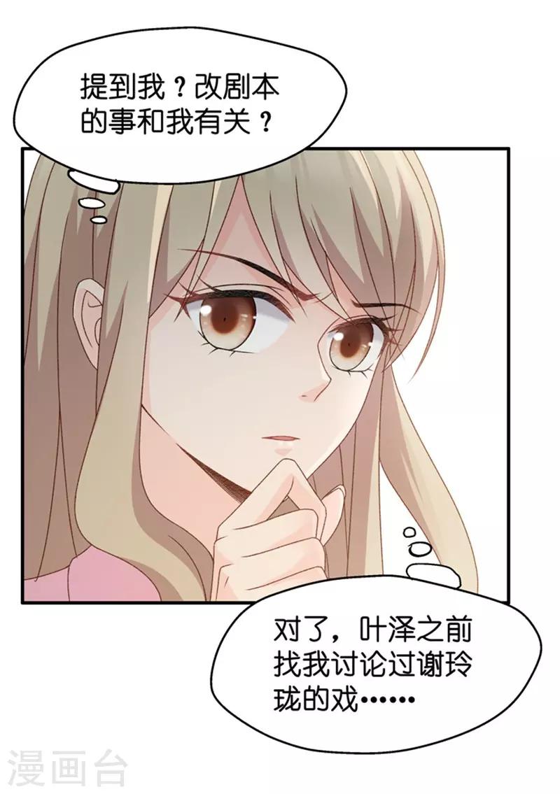 第40话 不速之客1-第40话