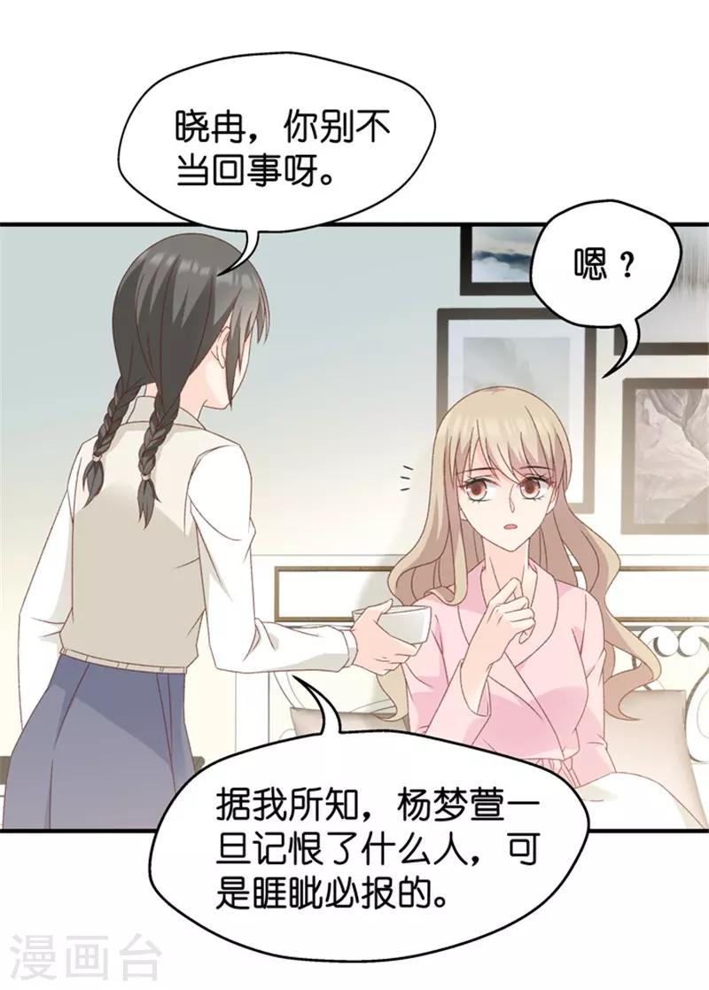 第40话 不速之客1-第40话