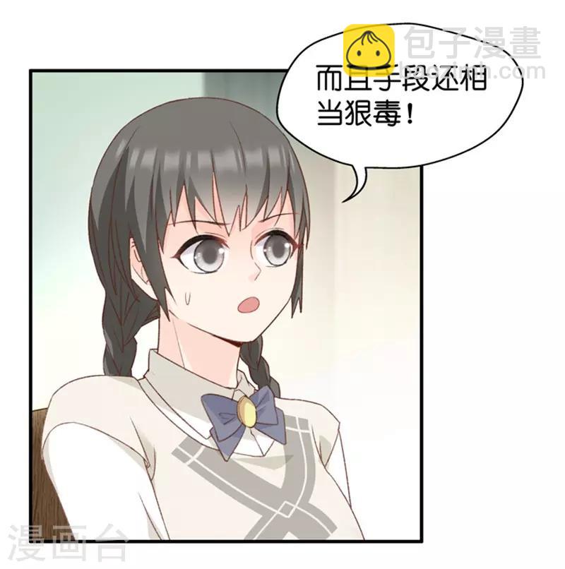 第40话 不速之客1-第40话