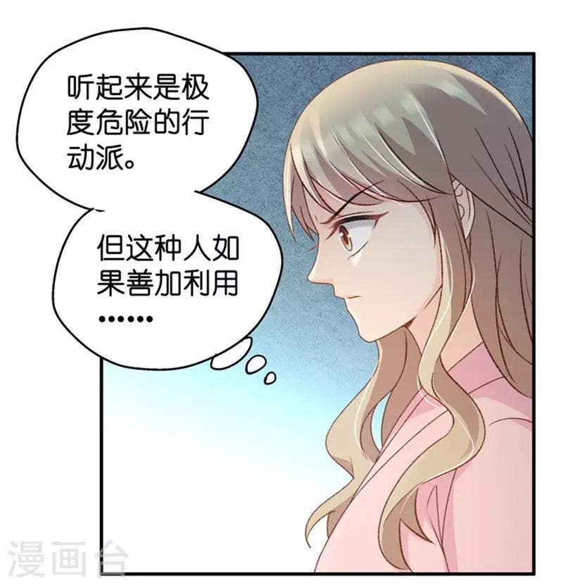 第40话 不速之客1-第40话