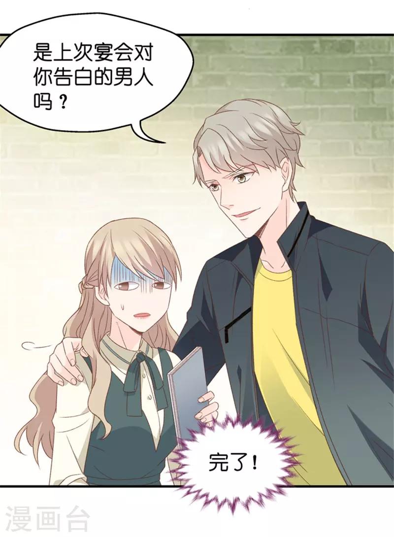 第40话 不速之客1-第40话